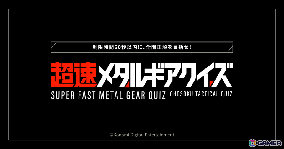 METAL GEAR SOLID: MASTER COLLECTION Vol.2」が8月27日に発売！「MGS4