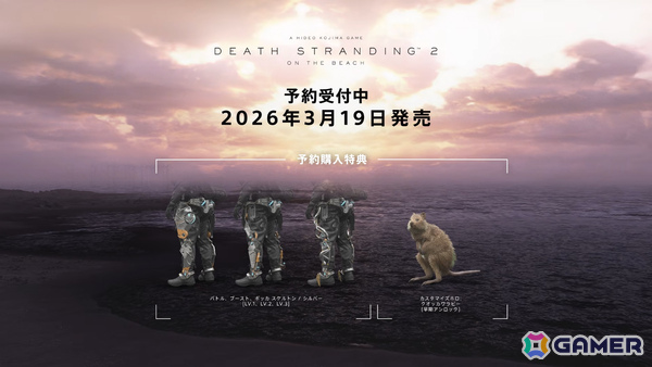 「DEATH STRANDING 2: ON THE BEACH」PC版が3月19日に発売！フレームレート上限解放やウルトラワイドモニター、DualSenseに対応の画像