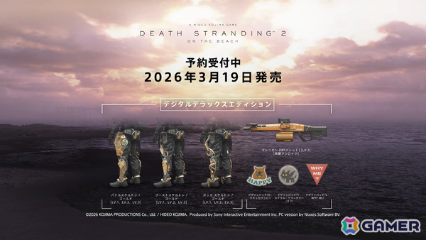 「DEATH STRANDING 2: ON THE BEACH」PC版が3月19日に発売！フレームレート上限解放やウルトラワイドモニター、DualSenseに対応の画像