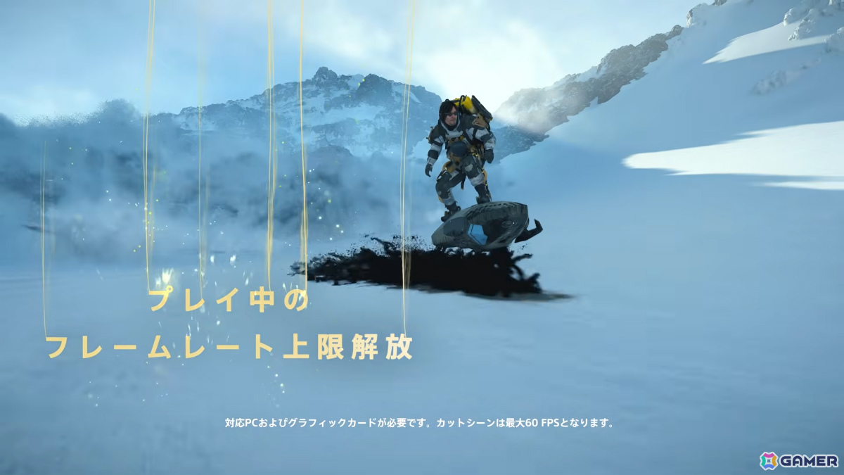 「DEATH STRANDING 2: ON THE BEACH」PC版が3月19日に発売！フレームレート上限解放やウルトラワイドモニター、DualSenseに対応の画像2