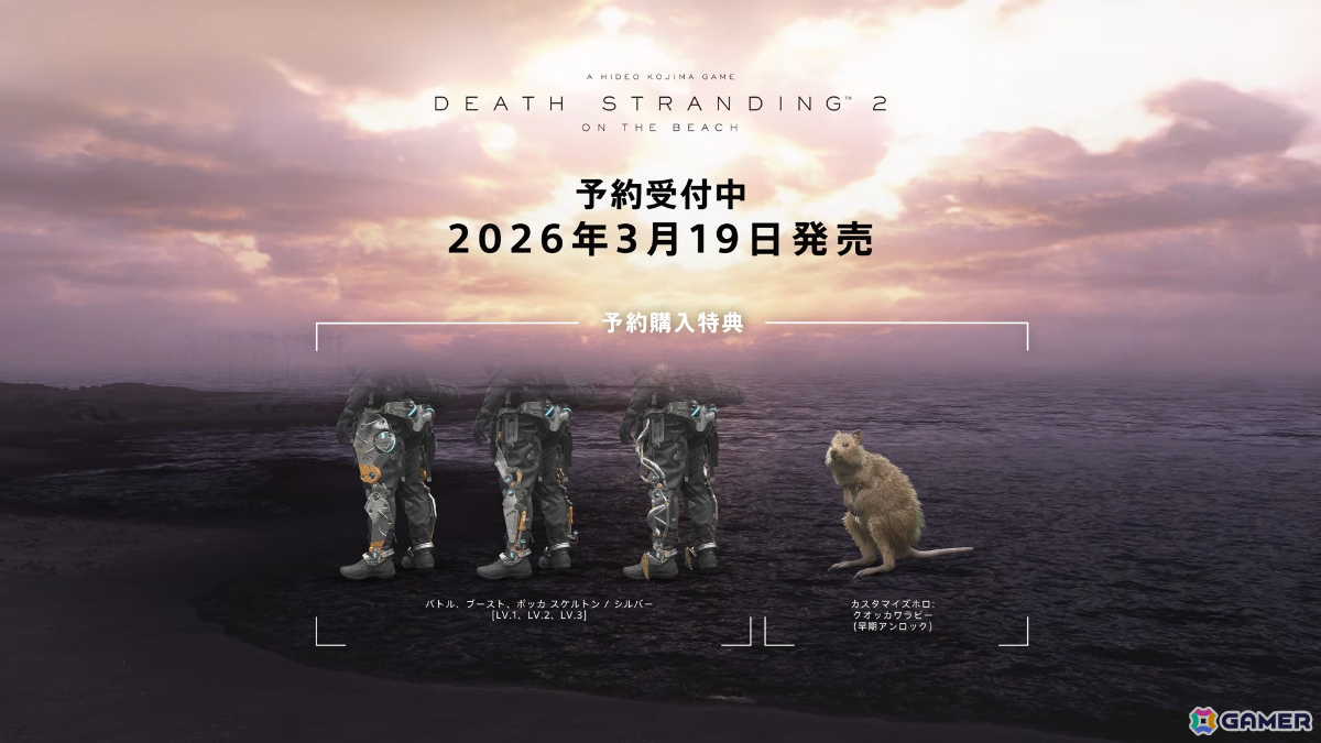 「DEATH STRANDING 2: ON THE BEACH」PC版が3月19日に発売！フレームレート上限解放やウルトラワイドモニター、DualSenseに対応の画像6