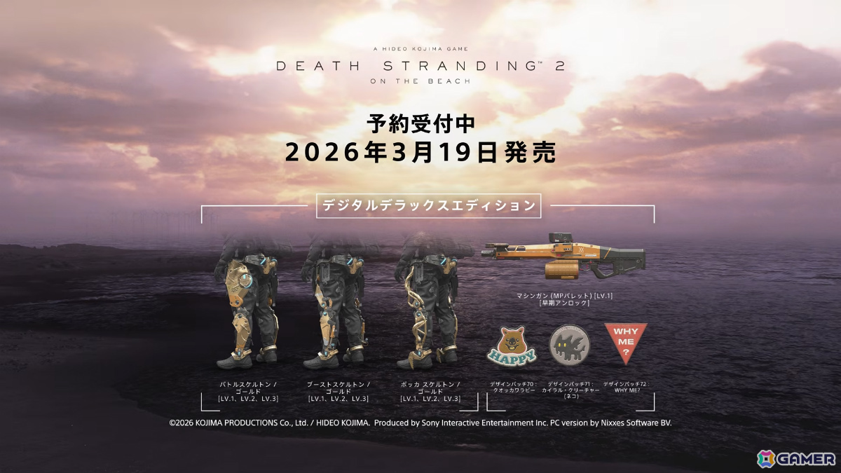 「DEATH STRANDING 2: ON THE BEACH」PC版が3月19日に発売！フレームレート上限解放やウルトラワイドモニター、DualSenseに対応の画像7