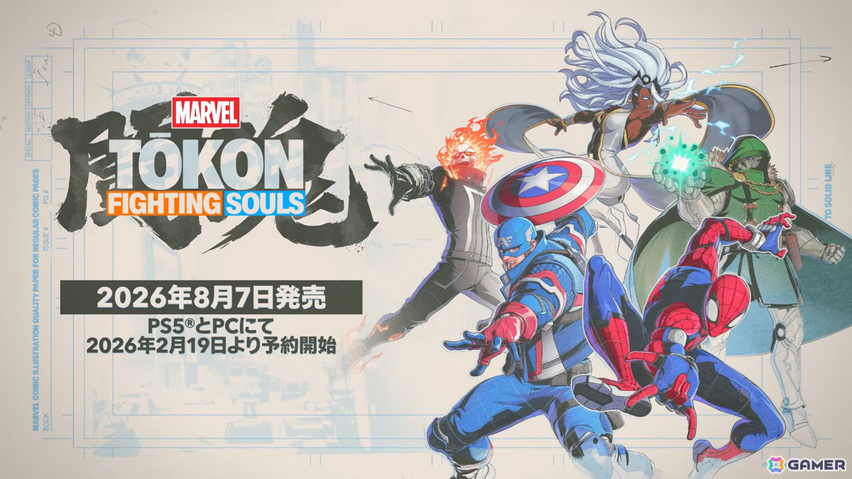 「MARVEL Tōkon: Fighting Souls」の発売日が8月7日に決定！マジック（CV：ファイルーズあい）、ウルヴァリン（CV：小山力也）らX-Menチームが参戦の画像