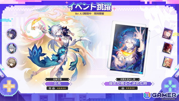 「崩壊：スターレイル」愉悦の地・二相楽園が実装！爻光（CV：花澤香菜）が登場するイベント跳躍やルアン・メェイのコスチューム配布、★5キャラプレゼントもの画像1