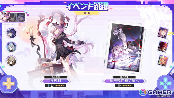 「崩壊：スターレイル」愉悦の地・二相楽園が実装！爻光（CV：花澤香菜）が登場するイベント跳躍やルアン・メェイのコスチューム配布、★5キャラプレゼントもの画像2