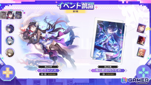 「崩壊：スターレイル」愉悦の地・二相楽園が実装！爻光（CV：花澤香菜）が登場するイベント跳躍やルアン・メェイのコスチューム配布、★5キャラプレゼントもの画像3