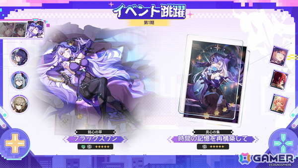 「崩壊：スターレイル」愉悦の地・二相楽園が実装！爻光（CV：花澤香菜）が登場するイベント跳躍やルアン・メェイのコスチューム配布、★5キャラプレゼントもの画像4