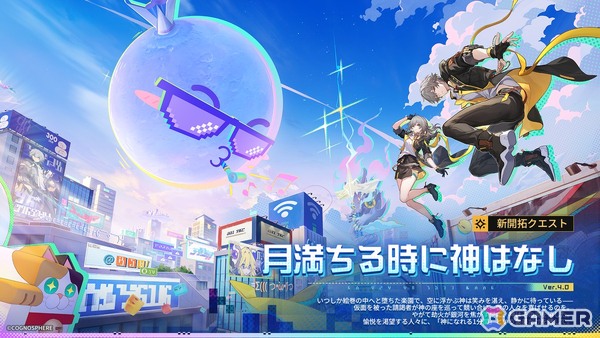 「崩壊：スターレイル」愉悦の地・二相楽園が実装！爻光（CV：花澤香菜）が登場するイベント跳躍やルアン・メェイのコスチューム配布、★5キャラプレゼントもの画像5