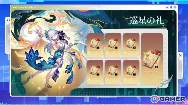「崩壊：スターレイル」愉悦の地・二相楽園が実装！爻光（CV：花澤香菜）が登場するイベント跳躍やルアン・メェイのコスチューム配布、★5キャラプレゼントもの画像7