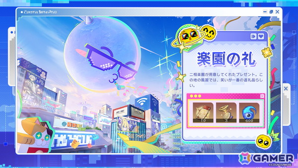 「崩壊：スターレイル」愉悦の地・二相楽園が実装！爻光（CV：花澤香菜）が登場するイベント跳躍やルアン・メェイのコスチューム配布、★5キャラプレゼントもの画像8