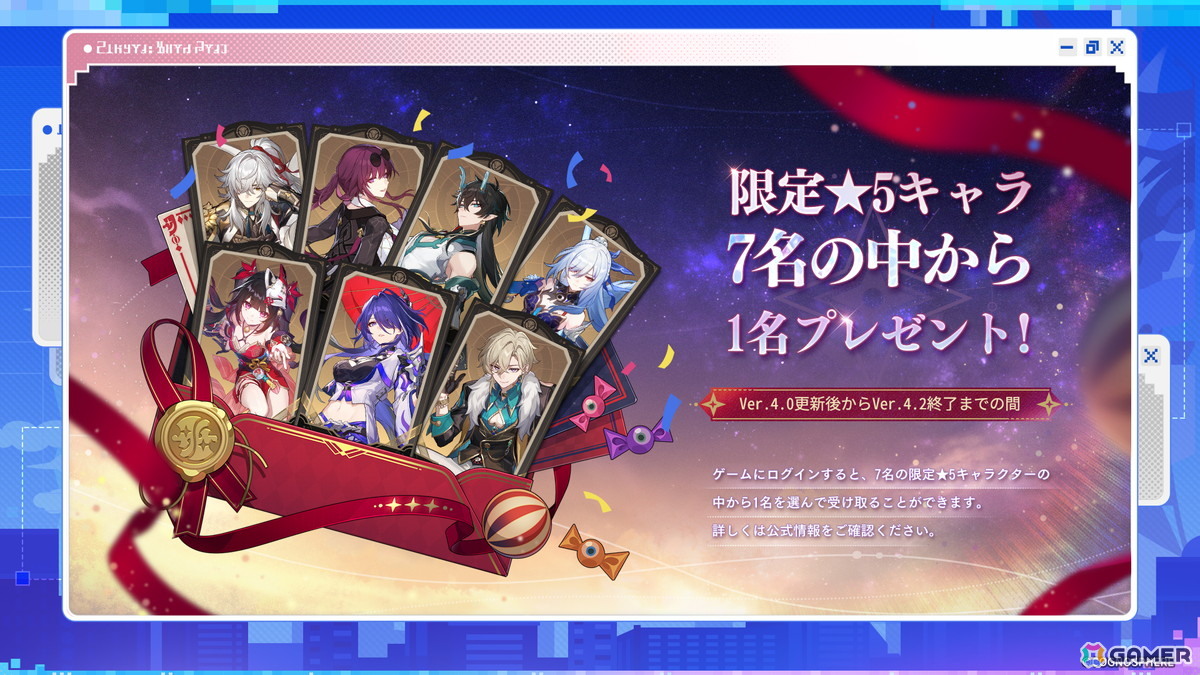 「崩壊:スターレイル」愉悦の地・二相楽園が実装!爻光(CV:花澤香菜)が登場するイベント跳躍やルアン・メェイのコスチューム配布、★5キャラプレゼントもの画像