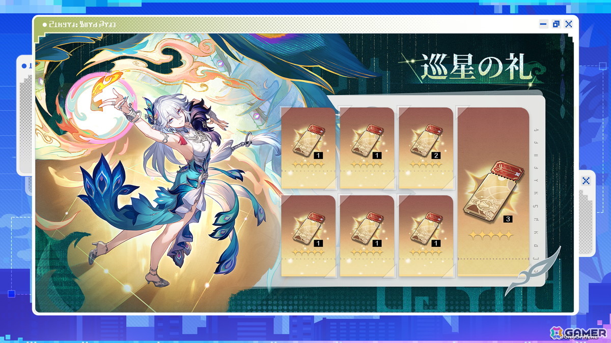 「崩壊:スターレイル」愉悦の地・二相楽園が実装!爻光(CV:花澤香菜)が登場するイベント跳躍やルアン・メェイのコスチューム配布、★5キャラプレゼントもの画像