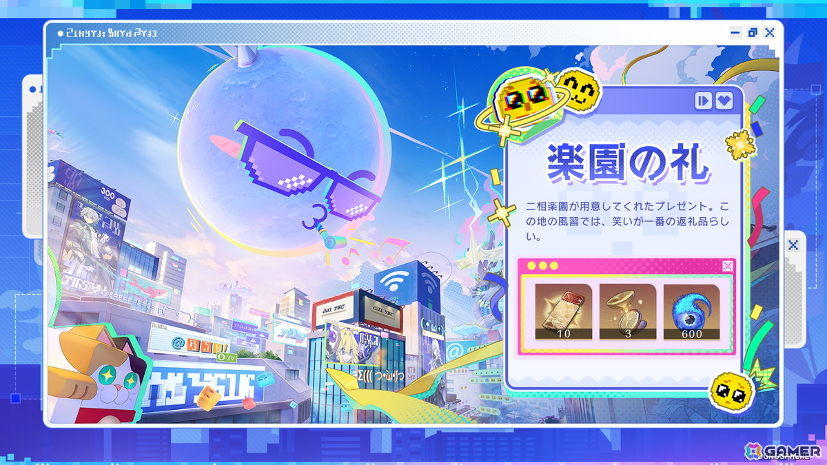 「崩壊:スターレイル」愉悦の地・二相楽園が実装!爻光(CV:花澤香菜)が登場するイベント跳躍やルアン・メェイのコスチューム配布、★5キャラプレゼントもの画像