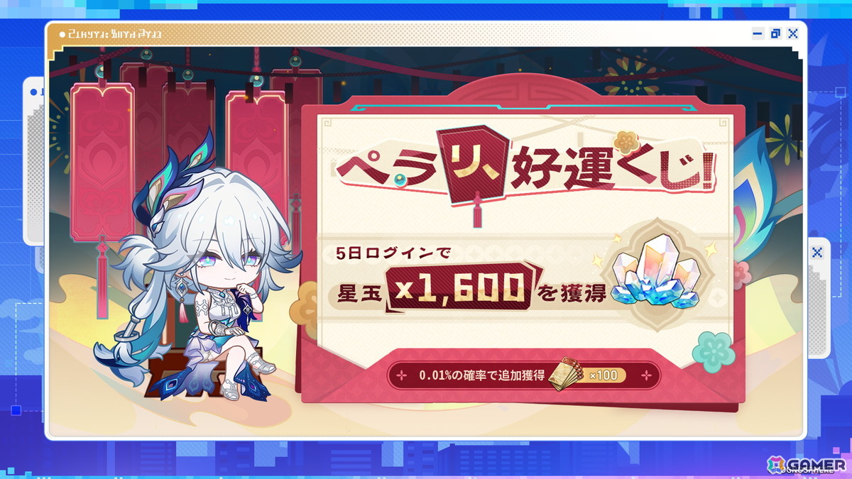 「崩壊:スターレイル」愉悦の地・二相楽園が実装!爻光(CV:花澤香菜)が登場するイベント跳躍やルアン・メェイのコスチューム配布、★5キャラプレゼントもの画像