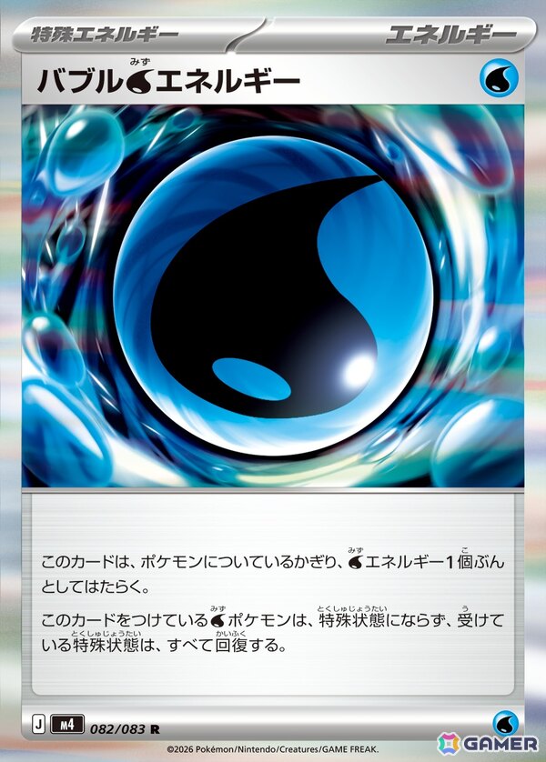 「ポケモンカードゲーム MEGA」拡張パック「ニンジャスピナー」が3月13日に発売！メガゲッコウガex、AZの安らぎなどの収録カードを紹介の画像13