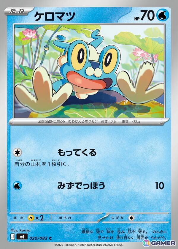 「ポケモンカードゲーム MEGA」拡張パック「ニンジャスピナー」が3月13日に発売！メガゲッコウガex、AZの安らぎなどの収録カードを紹介の画像4