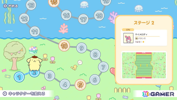 最大4人で遊べるサンリオキャラクターズのはちゃめちゃスポーツゲーム「サンリオキャラクターズ スマッシュフェスタ！」が2026年春に配信の画像4