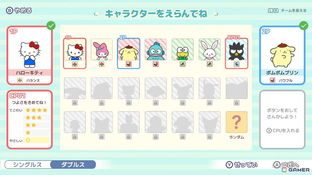 プレイを進めていくことで使用可能なキャラクターが増えていく