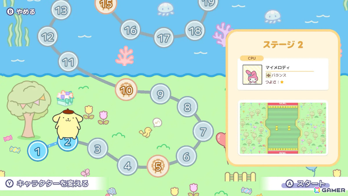 ステージを勝ち進んでいく「ひとりであそぶ」モード