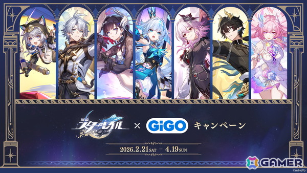 「崩壊：スターレイル」GiGOキャンペーン第2弾～オンパロス編～が2月21日より開催！限定景品やコラボたい焼き「キメラ焼き」も登場の画像1
