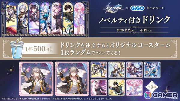 「崩壊：スターレイル」GiGOキャンペーン第2弾～オンパロス編～が2月21日より開催！限定景品やコラボたい焼き「キメラ焼き」も登場の画像9