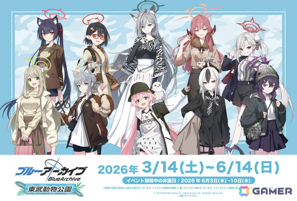 「ブルアカ」×東武動物公園の詳細が発表！コラボ入園券やオリジナルグッズ、「ブルアカらじお！」放送2周年記念公開収録など盛りだくさんな内容にの画像1