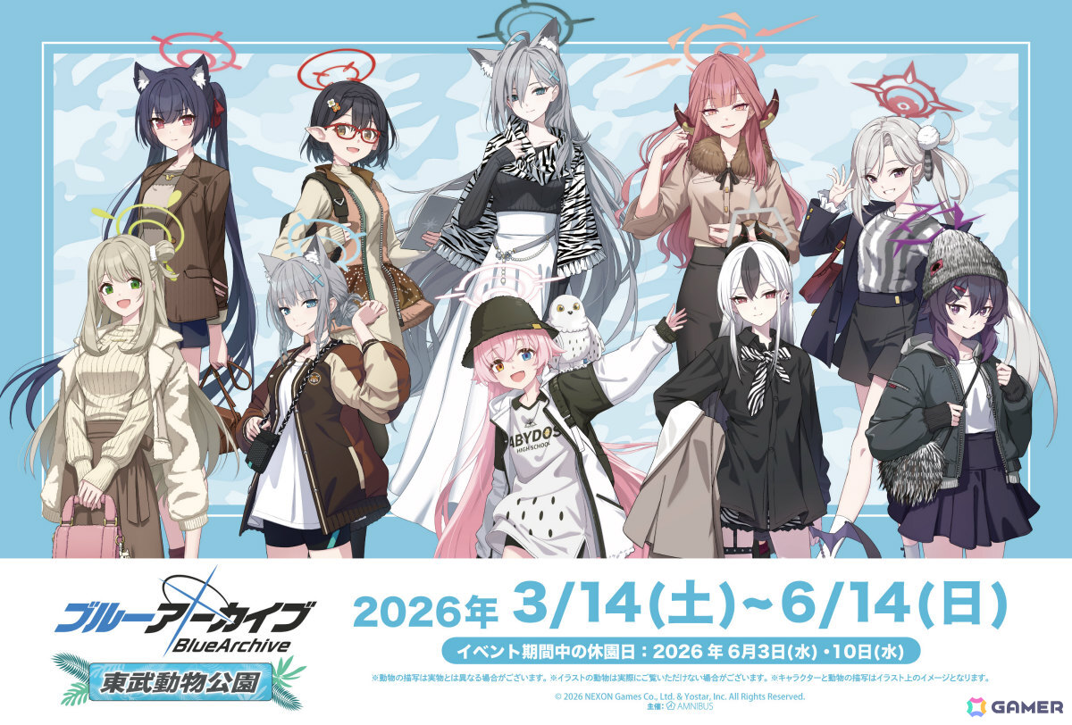 ブルアカ」×東武動物公園の詳細が発表！コラボ入園券やオリジナル