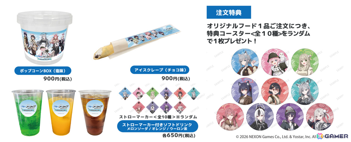 「ブルアカ」×東武動物公園の詳細が発表!コラボ入園券やオリジナルグッズ、「ブルアカらじお!」放送2周年記念公開収録など盛りだくさんな内容にの画像