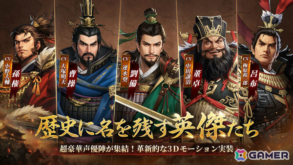 戦略SLG「三國志 王戦」の事前登録受付が開始！農夫や武人などの階級が持つ専用スキルを駆使して乱世を生き残れの画像4