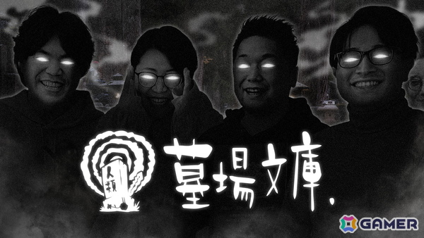 「都市伝説解体センター」発売一周年記念イラストが公開！墓場文庫4人によるサイン会のほか、謎解き企画、新作LINEスタンプの情報もの画像3