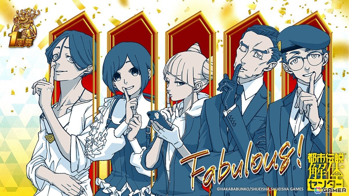 「都市伝説解体センター」発売一周年記念イラストが公開！墓場文庫4人によるサイン会のほか、謎解き企画、新作LINEスタンプの情報もの画像