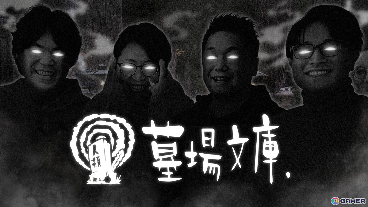 「都市伝説解体センター」発売一周年記念イラストが公開！墓場文庫4人によるサイン会のほか、謎解き企画、新作LINEスタンプの情報もの画像