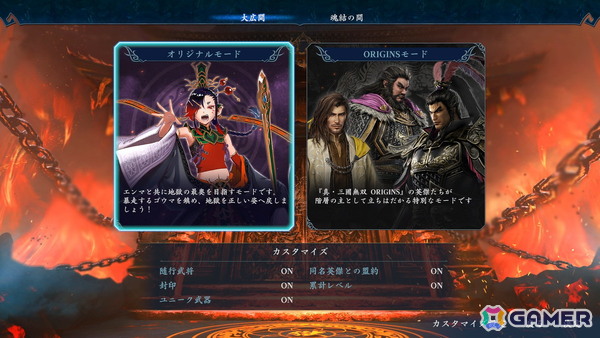 「無双アビス」で「真・三國無双 ORIGINS」とコラボした有料DLCが配信！プレイアブルキャラクター「紫鸞」やボス「呂布」も登場の画像