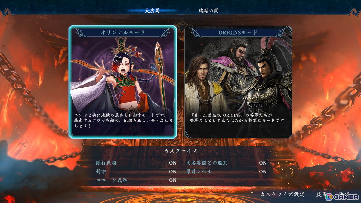 「無双アビス」で「真・三國無双 ORIGINS」とコラボした有料DLCが配信！プレイアブルキャラクター「紫鸞」やボス「呂布」も登場の画像9
