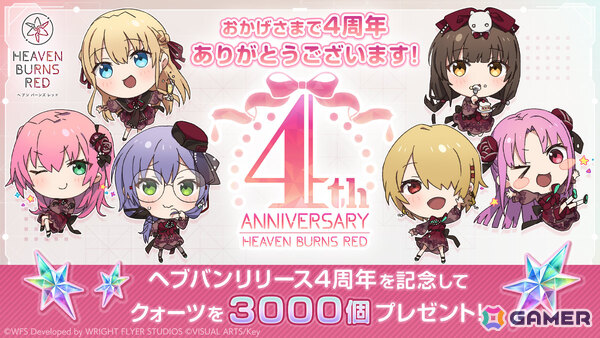 「ヘブバン」手塚咲がガチャに登場！4周年記念人気投票のキャラクター部門では蒼井えりかが1位にの画像1
