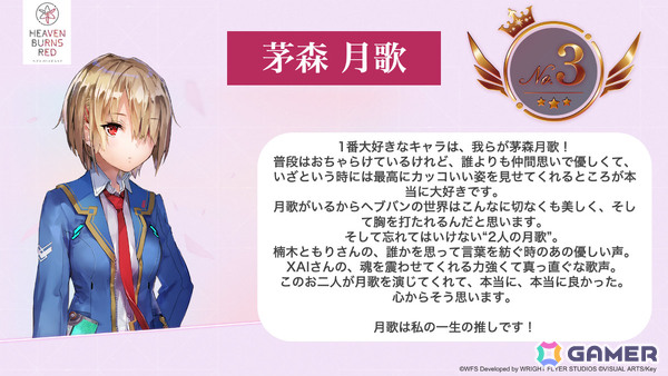 「ヘブバン」手塚咲がガチャに登場！4周年記念人気投票のキャラクター部門では蒼井えりかが1位にの画像11