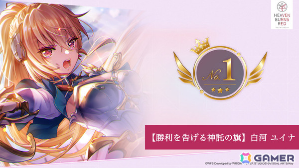 「ヘブバン」手塚咲がガチャに登場！4周年記念人気投票のキャラクター部門では蒼井えりかが1位にの画像12