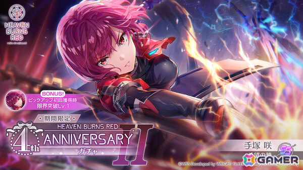 「ヘブバン」手塚咲がガチャに登場！4周年記念人気投票のキャラクター部門では蒼井えりかが1位にの画像2