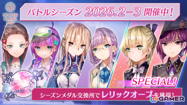 「ヘブバン」手塚咲がガチャに登場！4周年記念人気投票のキャラクター部門では蒼井えりかが1位にの画像6