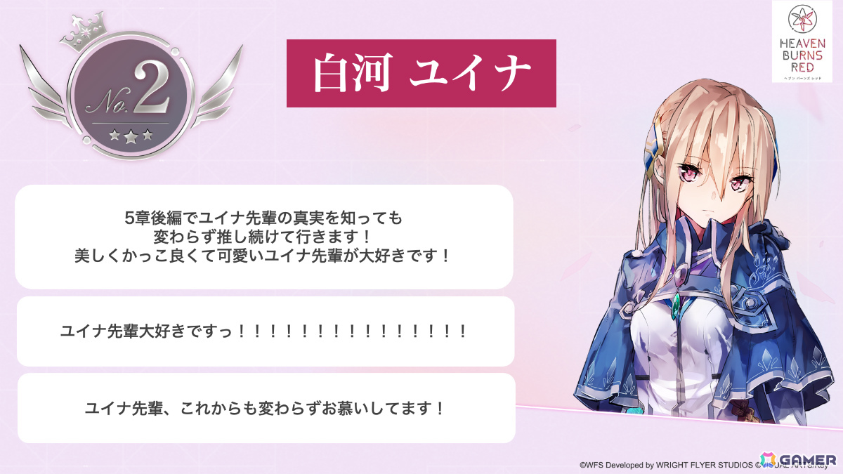 「ヘブバン」手塚咲がガチャに登場！4周年記念人気投票のキャラクター部門では蒼井えりかが1位にの画像