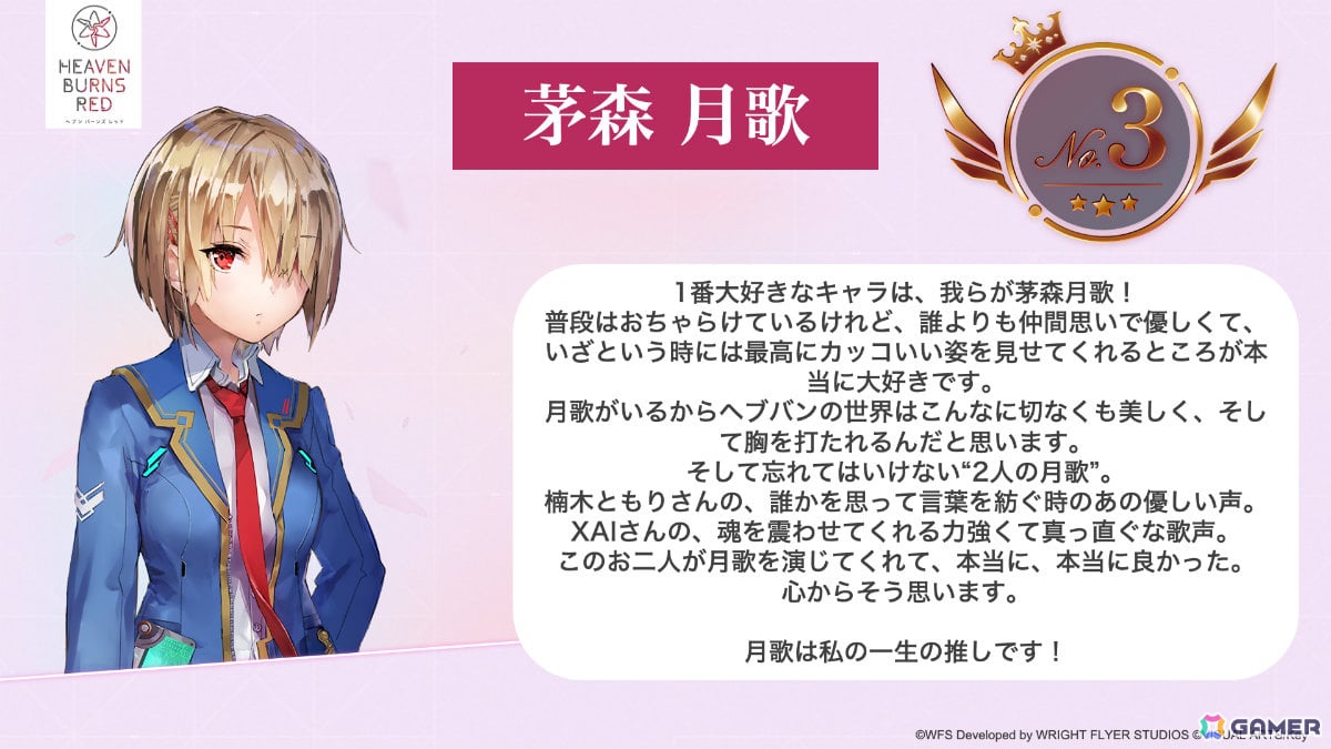 「ヘブバン」手塚咲がガチャに登場！4周年記念人気投票のキャラクター部門では蒼井えりかが1位にの画像