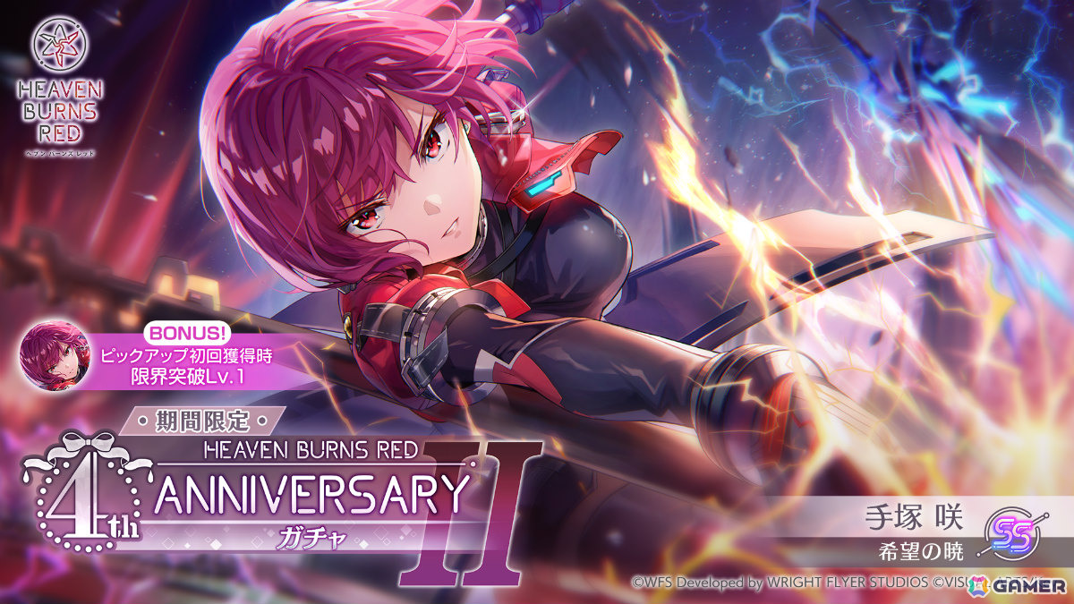 「ヘブバン」手塚咲がガチャに登場！4周年記念人気投票のキャラクター部門では蒼井えりかが1位にの画像