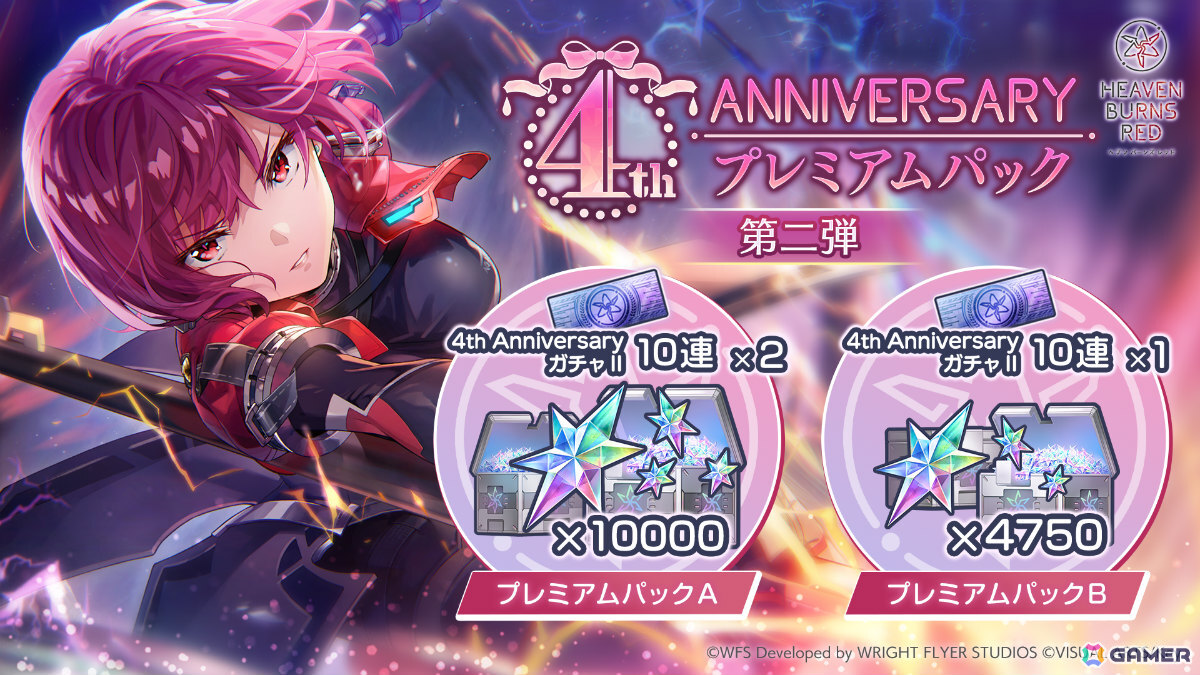 「ヘブバン」手塚咲がガチャに登場！4周年記念人気投票のキャラクター部門では蒼井えりかが1位にの画像