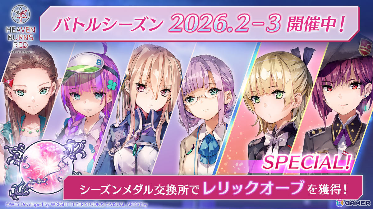 「ヘブバン」手塚咲がガチャに登場！4周年記念人気投票のキャラクター部門では蒼井えりかが1位にの画像