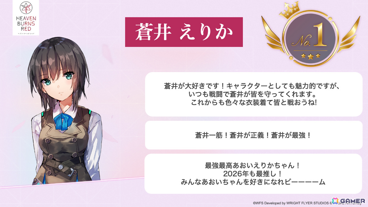 「ヘブバン」手塚咲がガチャに登場！4周年記念人気投票のキャラクター部門では蒼井えりかが1位にの画像