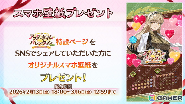 「FGO」でイベント「アフタータイム・バレンタイン 2026～お母さんチョコの謎～」が開幕！デメテルも新登場の画像10