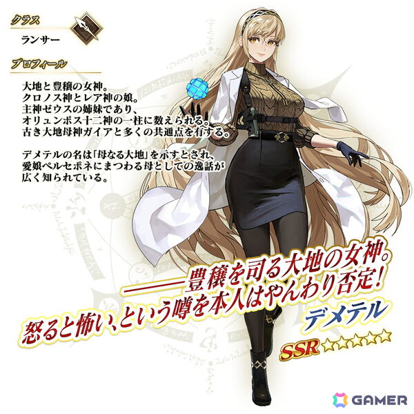 「FGO」でイベント「アフタータイム・バレンタイン 2026～お母さんチョコの謎～」が開幕！デメテルも新登場の画像12