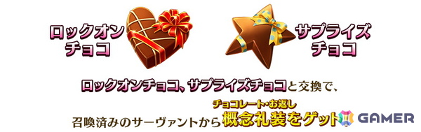 「FGO」でイベント「アフタータイム・バレンタイン 2026～お母さんチョコの謎～」が開幕！デメテルも新登場の画像3
