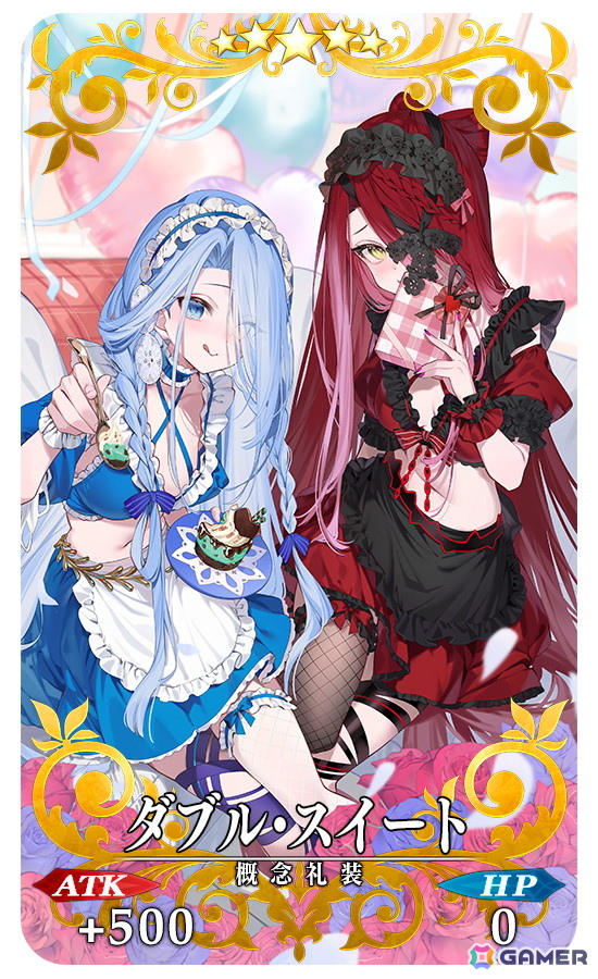 「★5(SSR)ダブル・スイート」
