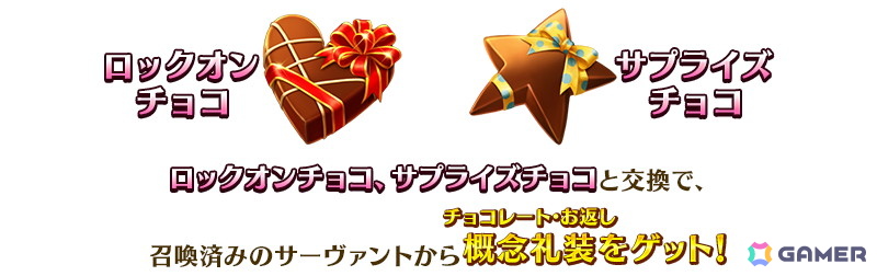 「FGO」でイベント「アフタータイム・バレンタイン 2026~お母さんチョコの謎~」が開幕!デメテルも新登場の画像
